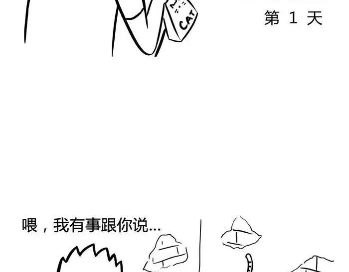 素菜包韩漫全集-丧哥系列 | 养猫第一天无删减无遮挡章节图片 