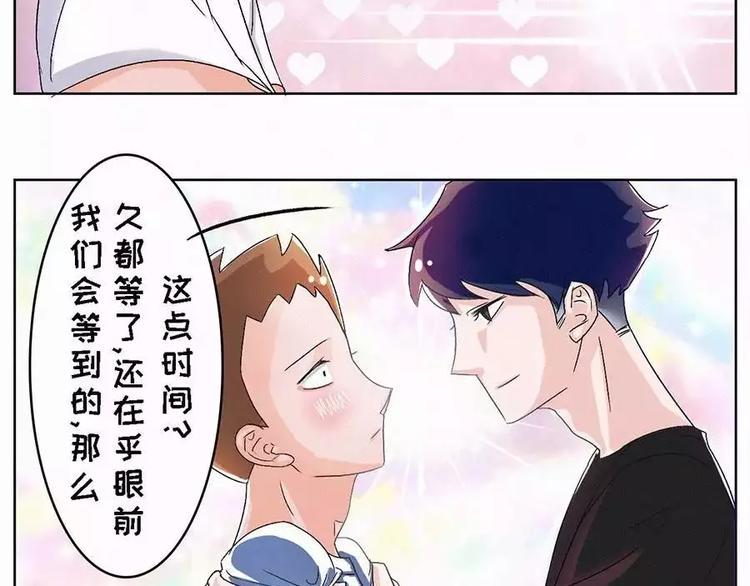 素菜包韩漫全集-我们何必要在乎世俗的眼光无删减无遮挡章节图片 