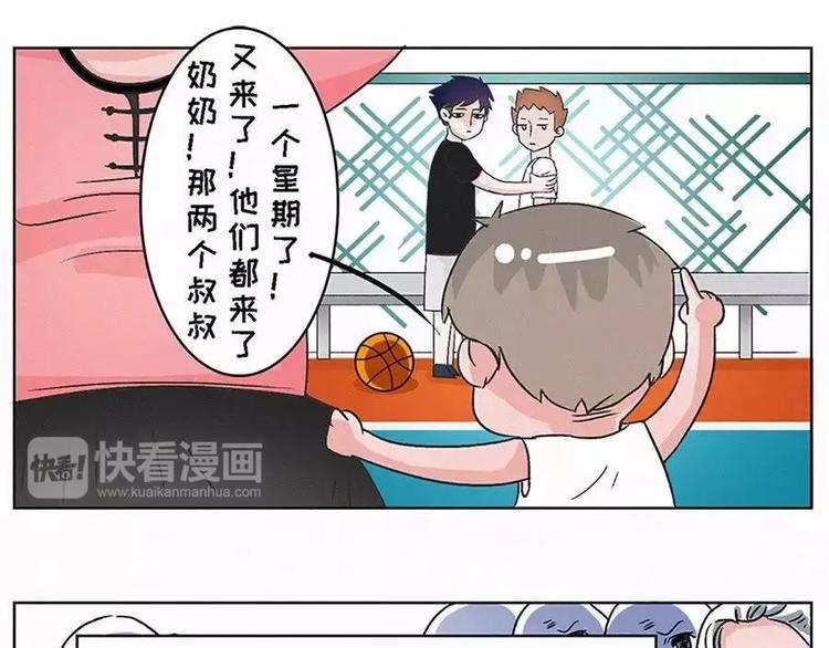 素菜包韩漫全集-我们何必要在乎世俗的眼光无删减无遮挡章节图片 