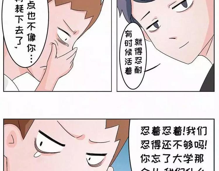 素菜包韩漫全集-我们何必要在乎世俗的眼光无删减无遮挡章节图片 