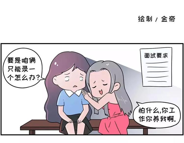 素菜包韩漫全集-谁还没在面试里扯过几句犊子无删减无遮挡章节图片 
