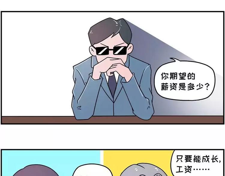 素菜包韩漫全集-谁还没在面试里扯过几句犊子无删减无遮挡章节图片 