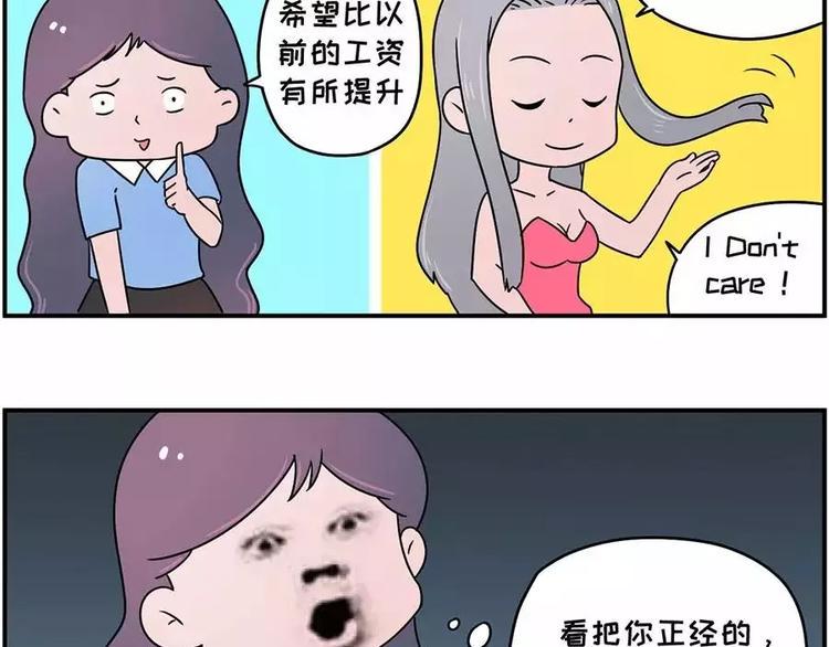 素菜包韩漫全集-谁还没在面试里扯过几句犊子无删减无遮挡章节图片 
