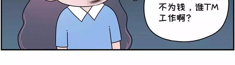 素菜包韩漫全集-谁还没在面试里扯过几句犊子无删减无遮挡章节图片 