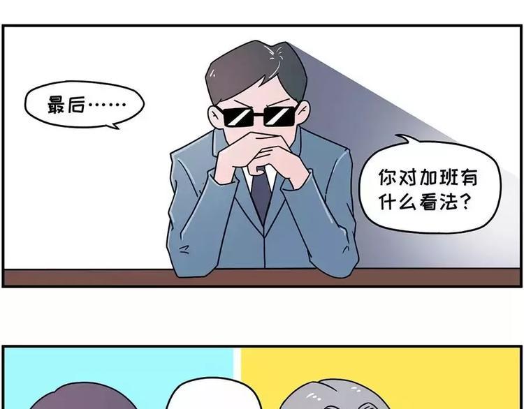 素菜包韩漫全集-谁还没在面试里扯过几句犊子无删减无遮挡章节图片 