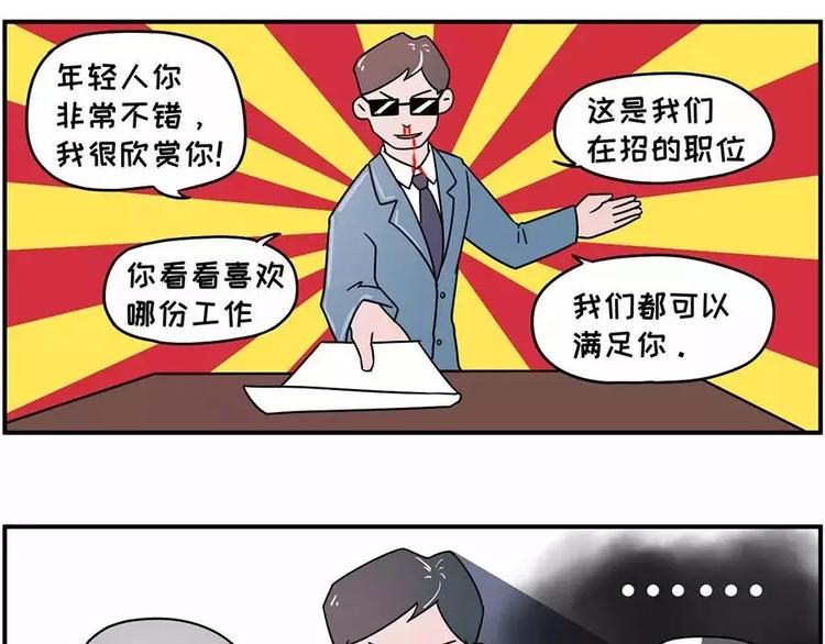 素菜包韩漫全集-谁还没在面试里扯过几句犊子无删减无遮挡章节图片 
