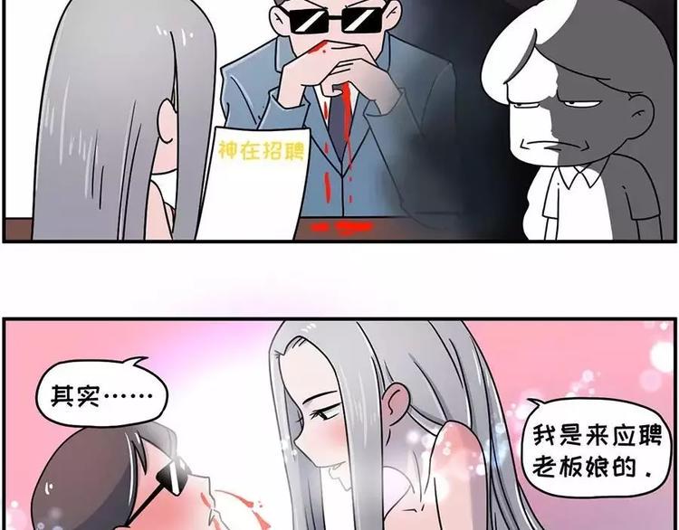 素菜包韩漫全集-谁还没在面试里扯过几句犊子无删减无遮挡章节图片 