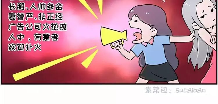 素菜包韩漫全集-谁还没在面试里扯过几句犊子无删减无遮挡章节图片 