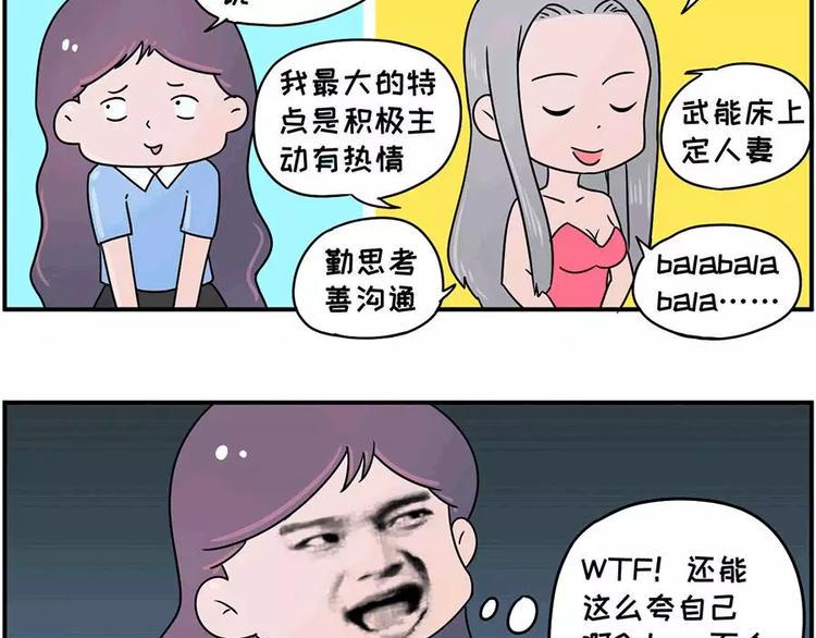 素菜包韩漫全集-谁还没在面试里扯过几句犊子无删减无遮挡章节图片 