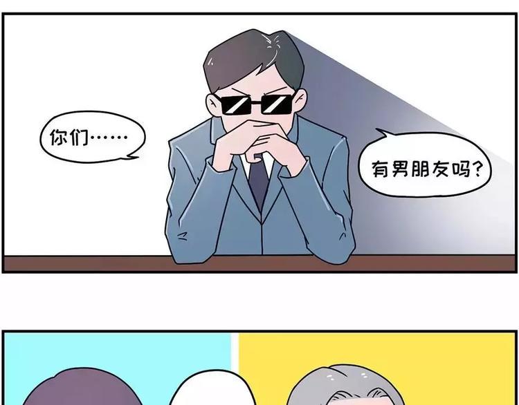 素菜包韩漫全集-谁还没在面试里扯过几句犊子无删减无遮挡章节图片 