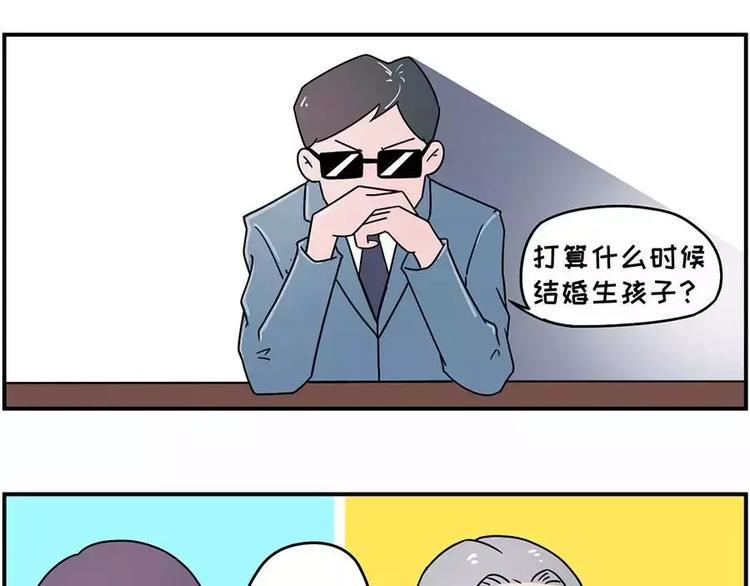 素菜包韩漫全集-谁还没在面试里扯过几句犊子无删减无遮挡章节图片 