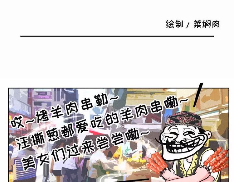 素菜包韩漫全集-当女生说她不逛街，只出去转转无删减无遮挡章节图片 
