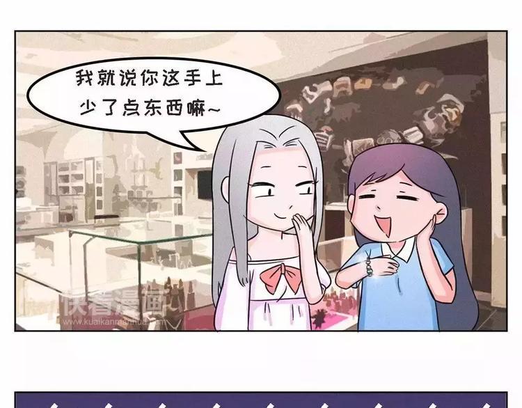 素菜包韩漫全集-当女生说她不逛街，只出去转转无删减无遮挡章节图片 