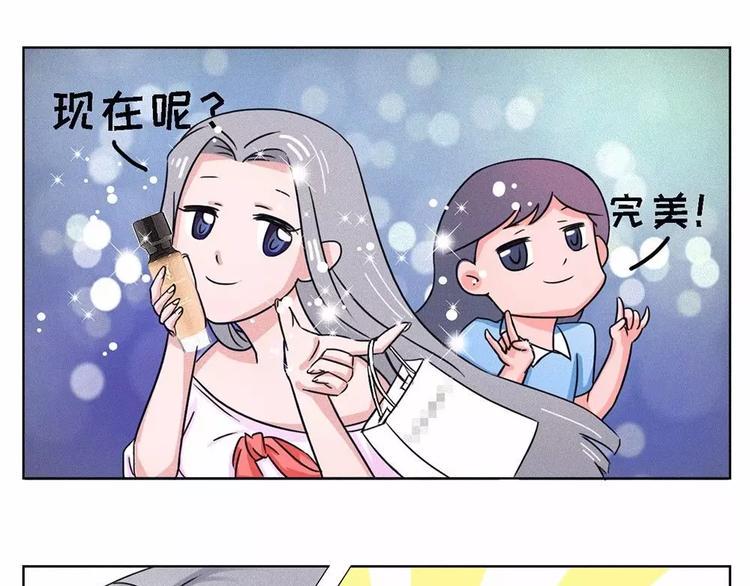 素菜包韩漫全集-当女生说她不逛街，只出去转转无删减无遮挡章节图片 