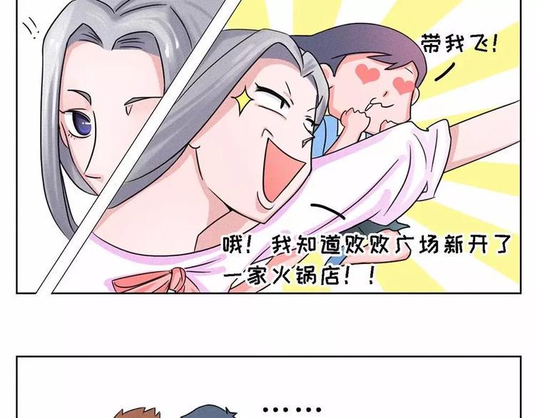素菜包韩漫全集-当女生说她不逛街，只出去转转无删减无遮挡章节图片 