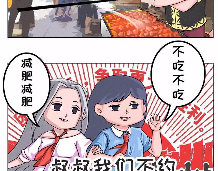素菜包韩漫全集-当女生说她不逛街，只出去转转无删减无遮挡章节图片 