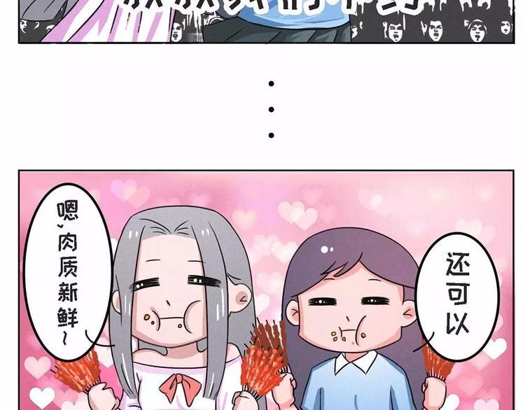 素菜包韩漫全集-当女生说她不逛街，只出去转转无删减无遮挡章节图片 