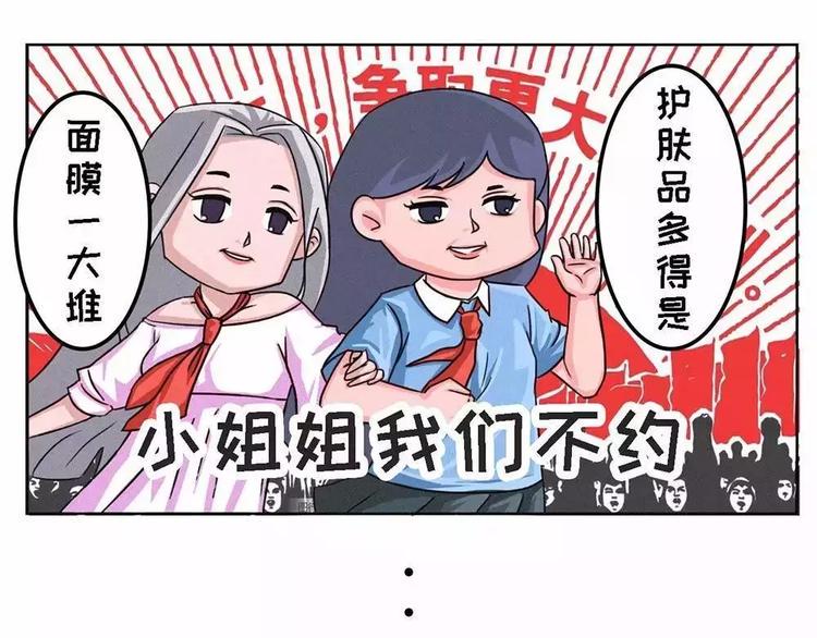 素菜包韩漫全集-当女生说她不逛街，只出去转转无删减无遮挡章节图片 