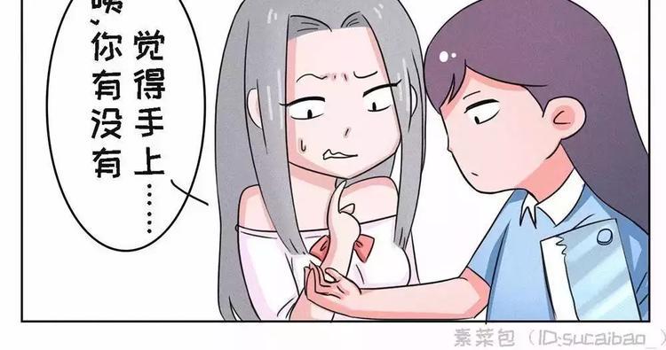 素菜包韩漫全集-当女生说她不逛街，只出去转转无删减无遮挡章节图片 