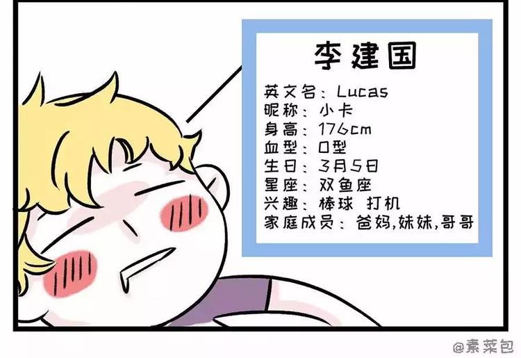 素菜包韩漫全集-来自大海的美男鱼无删减无遮挡章节图片 