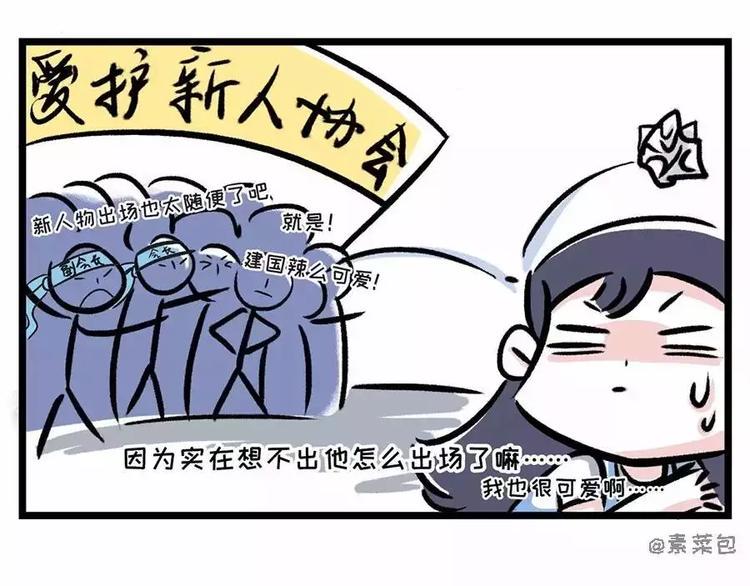 素菜包韩漫全集-来自大海的美男鱼无删减无遮挡章节图片 