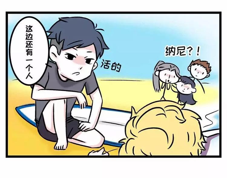 素菜包韩漫全集-来自大海的美男鱼无删减无遮挡章节图片 