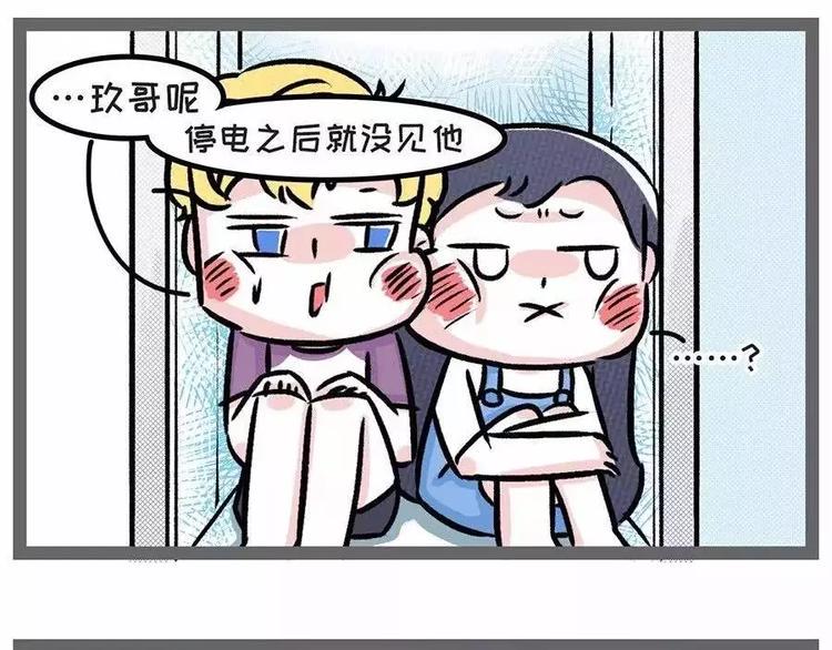 素菜包韩漫全集-38°高温突然停电，你会怎么办无删减无遮挡章节图片 
