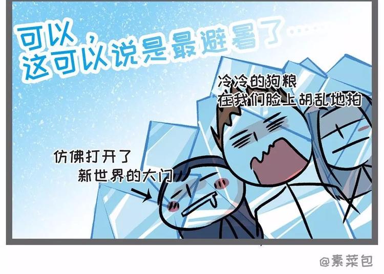 素菜包韩漫全集-38°高温突然停电，你会怎么办无删减无遮挡章节图片 