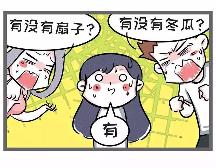 素菜包韩漫全集-38°高温突然停电，你会怎么办无删减无遮挡章节图片 
