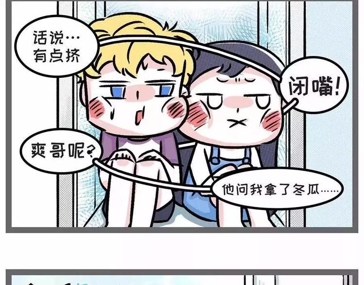 素菜包韩漫全集-38°高温突然停电，你会怎么办无删减无遮挡章节图片 
