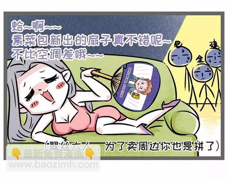 素菜包韩漫全集-38°高温突然停电，你会怎么办无删减无遮挡章节图片 