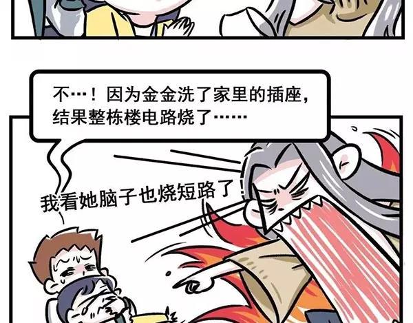 素菜包韩漫全集-我看你是想气死我好继承我的房产无删减无遮挡章节图片 