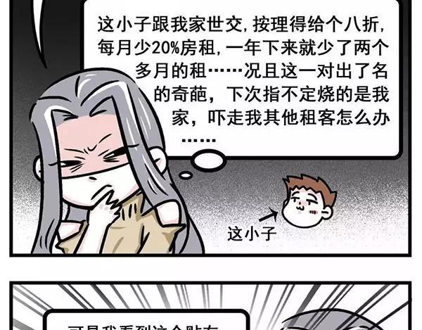 素菜包韩漫全集-我看你是想气死我好继承我的房产无删减无遮挡章节图片 