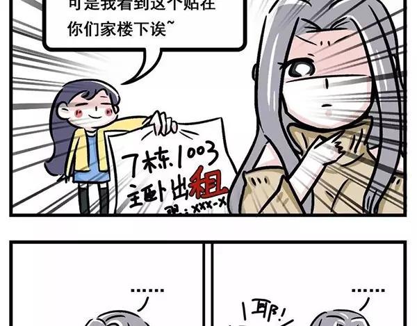 素菜包韩漫全集-我看你是想气死我好继承我的房产无删减无遮挡章节图片 