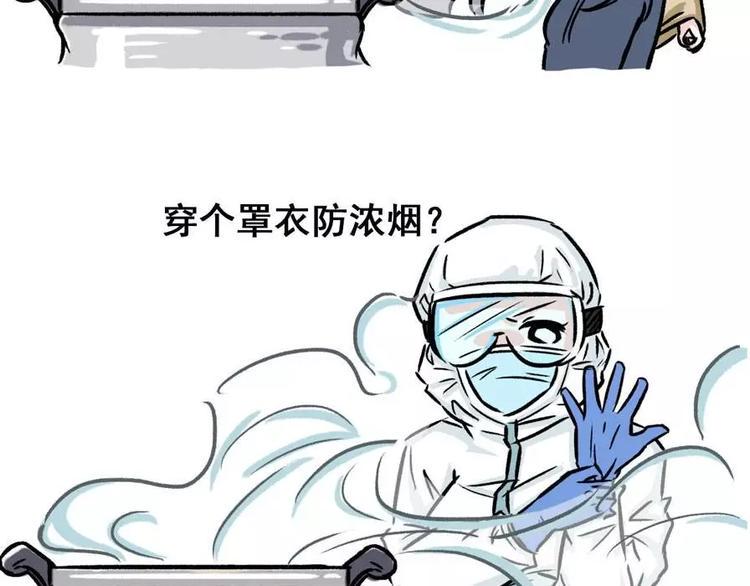 素菜包韩漫全集-火锅里的肉哪去了？无删减无遮挡章节图片 