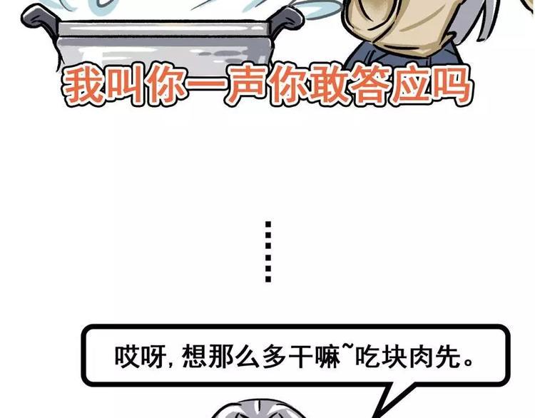 素菜包韩漫全集-火锅里的肉哪去了？无删减无遮挡章节图片 