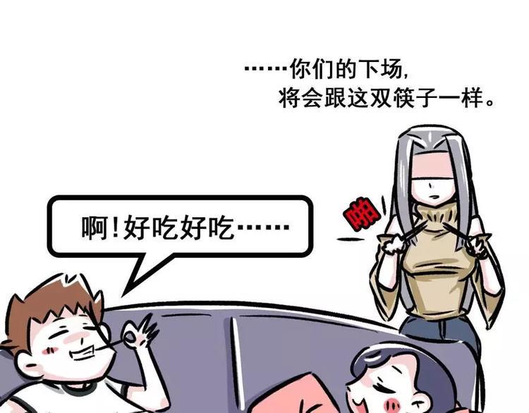 素菜包韩漫全集-火锅里的肉哪去了？无删减无遮挡章节图片 