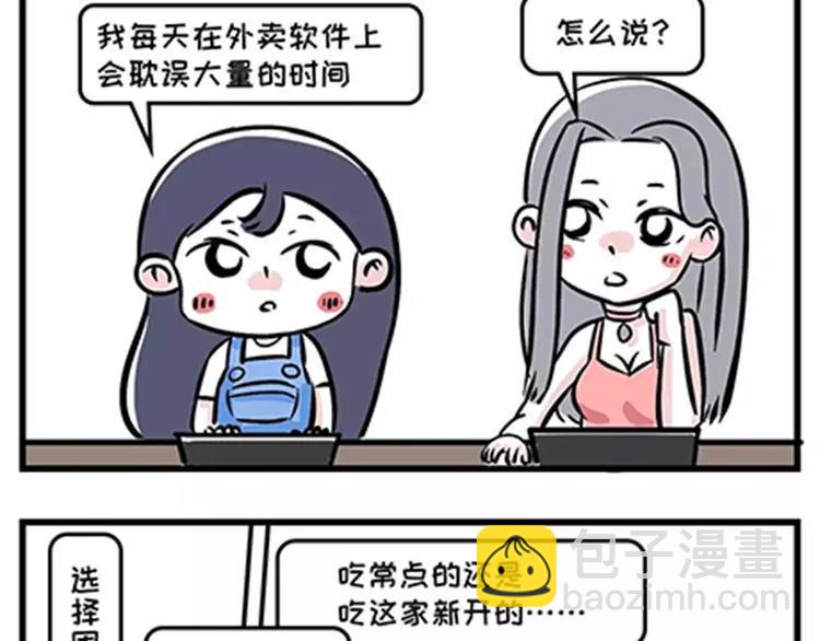 素菜包韩漫全集-人生三大难题无删减无遮挡章节图片 