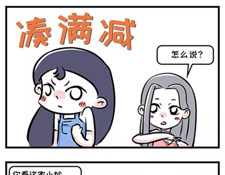 素菜包韩漫全集-人生三大难题无删减无遮挡章节图片 