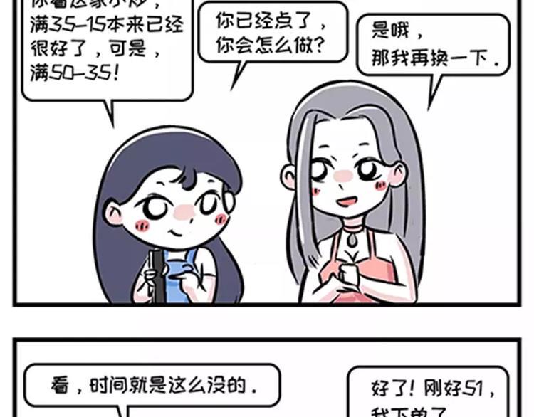 素菜包韩漫全集-人生三大难题无删减无遮挡章节图片 