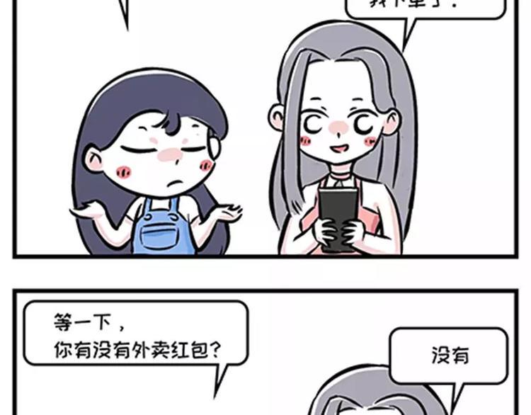 素菜包韩漫全集-人生三大难题无删减无遮挡章节图片 