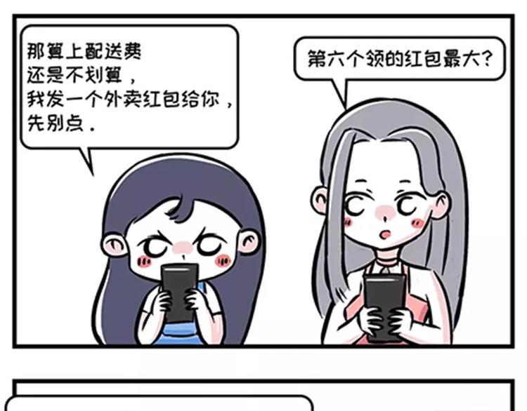 素菜包韩漫全集-人生三大难题无删减无遮挡章节图片 