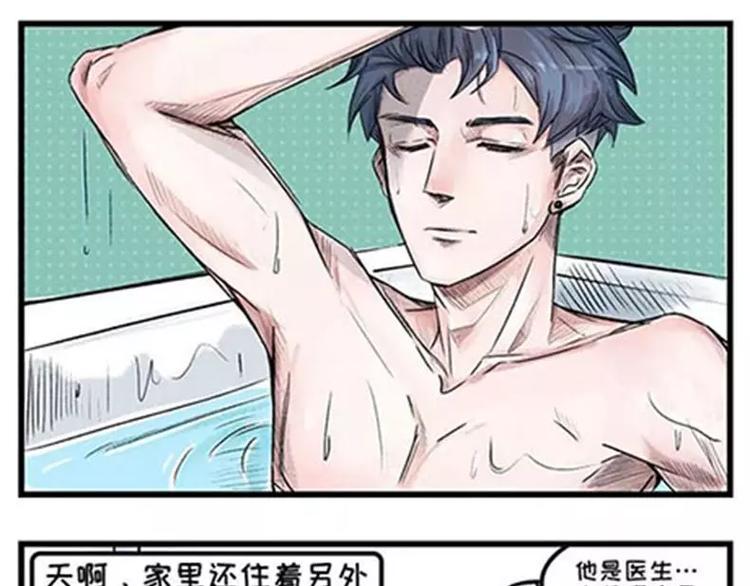 素菜包韩漫全集-我的女朋友怎么那么花痴无删减无遮挡章节图片 