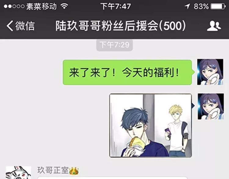 素菜包韩漫全集-我的女朋友怎么那么花痴无删减无遮挡章节图片 