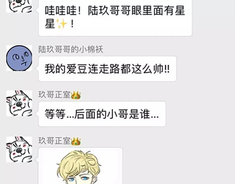 素菜包韩漫全集-我的女朋友怎么那么花痴无删减无遮挡章节图片 