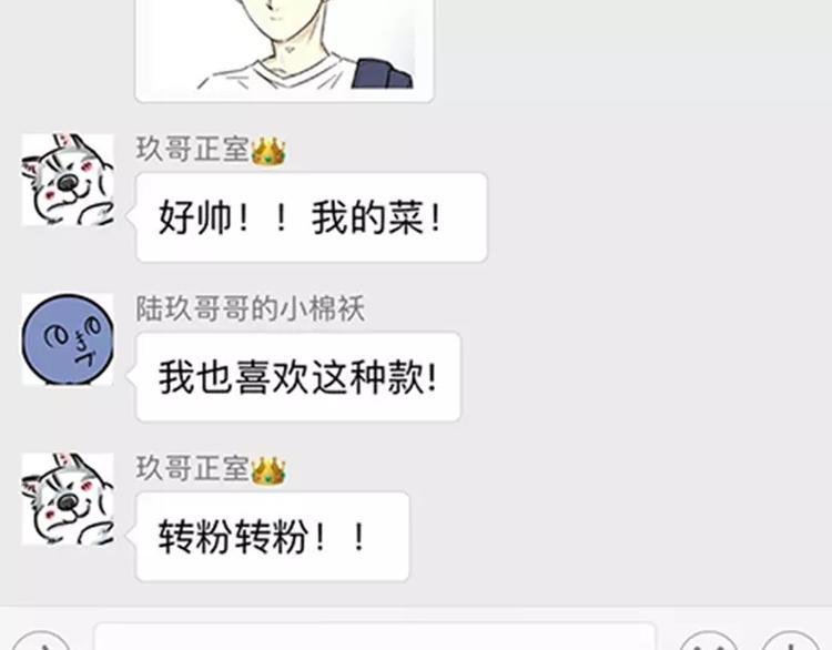 素菜包韩漫全集-我的女朋友怎么那么花痴无删减无遮挡章节图片 