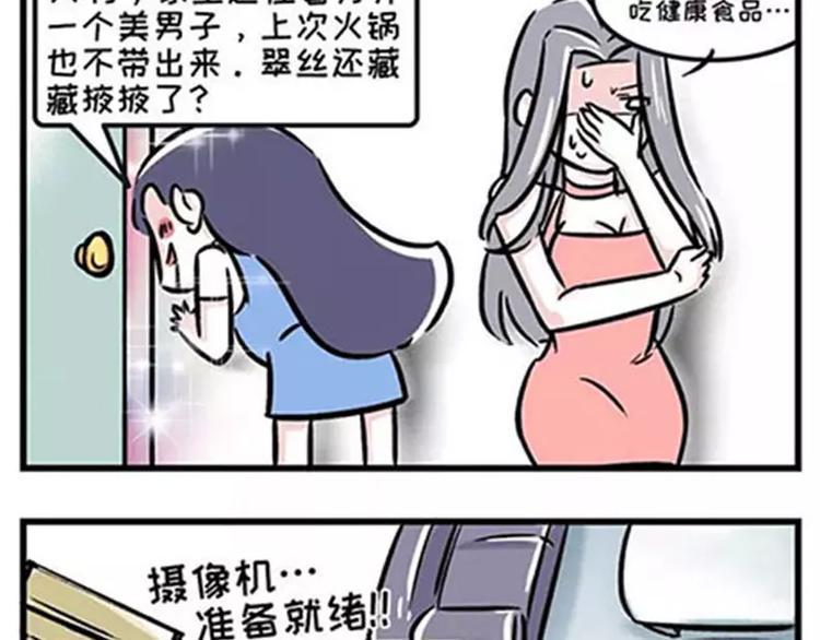 素菜包韩漫全集-我的女朋友怎么那么花痴无删减无遮挡章节图片 