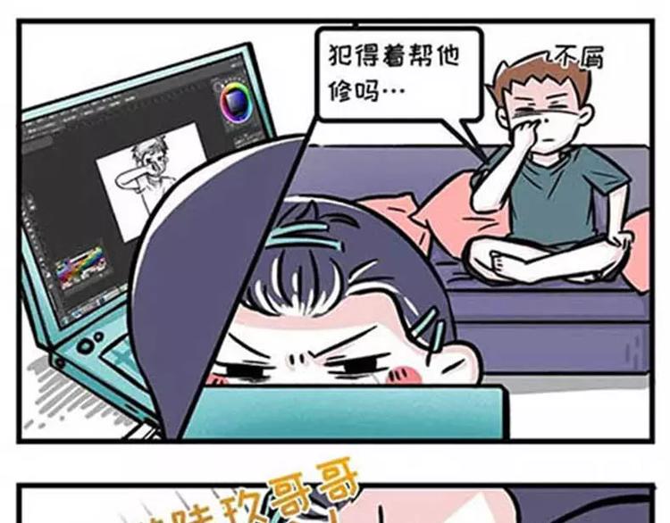 素菜包韩漫全集-我的女朋友怎么那么花痴无删减无遮挡章节图片 