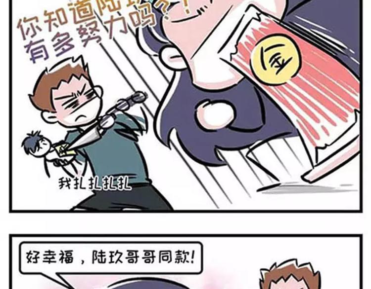 素菜包韩漫全集-我的女朋友怎么那么花痴无删减无遮挡章节图片 