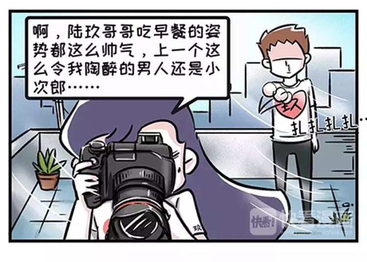 素菜包韩漫全集-我的女朋友怎么那么花痴无删减无遮挡章节图片 